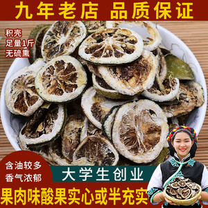 枳壳 积壳 贝壳 机壳 枝壳青皮枳实卤料调料香料500克包邮