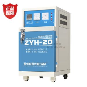 正品ZYH-10-20电焊条烘干箱自动自控远红外电焊条烘干炉恒温烤箱