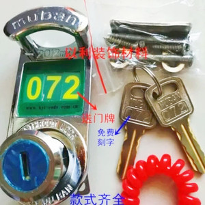 木邦905号码锁洗浴柜锁，浴柜浴锁，插排锁，柜门锁浴池锁浴室锁