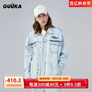 GUUKA浅蓝工装外套衣服男春季款 陈立农同款牛仔夹克宽松美式复古