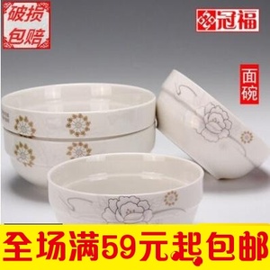 进口品质冠福陶瓷碗碟餐具金玉良缘5.5英寸/6.5英寸面碗大汤碗泡
