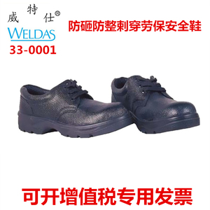 威特仕33-0001电焊鞋牛皮低帮安全鞋防护鞋劳保鞋打磨气保焊焊工