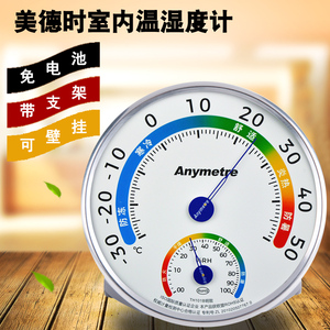 美德时温湿度计TH101B温湿度表家用 婴儿房室内高精度大棚温度计