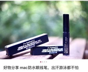 MAC魅可24小时眼线液笔2.5ml防水防汗