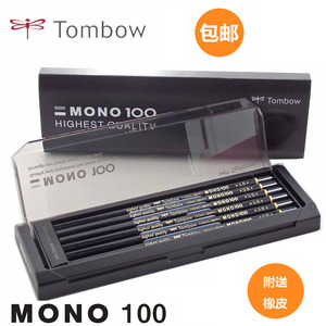 日本TOMBOW蜻蜓铅笔 MONO100 六角木杆素描 设计绘图 12支盒装