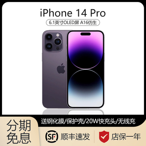 Apple/苹果 iPhone 14 Pro 苹果14promax 国行双卡正品手机