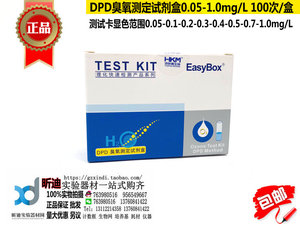环凯090012 DPD臭氧测定试剂盒0.05-1.0 100次 水中臭氧测定包邮