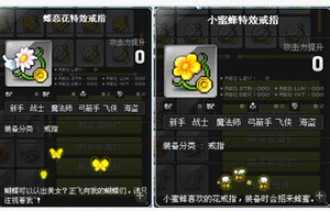 冒险岛蝴蝶戒指 冒险岛蝴蝶戒指品牌 价格 阿里巴巴