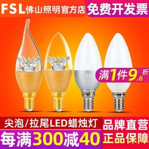 FSL 佛山照明 led灯泡e14小螺口3W尖泡拉尾led蜡烛灯泡水晶节能灯