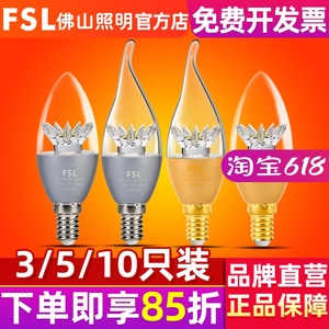 FSL 佛山照明 led灯泡蜡烛灯尖泡e14螺口球泡灯超亮照明单灯光源