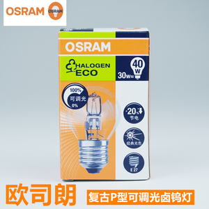 OSRAM欧司朗64542P节能球形卤钨灯泡30W透明E27螺口可调光卤素灯