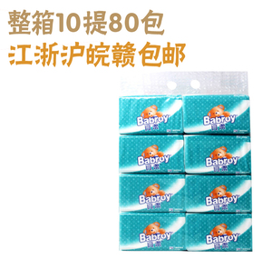 贝柔抽纸银河系列婴儿超柔纸巾 408张抽纸面巾纸 10提80包5省包邮