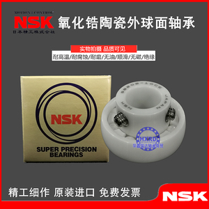NSK日本进口全陶瓷外球面轴承 SB202-10 SB203 SB204 SB205 SB206