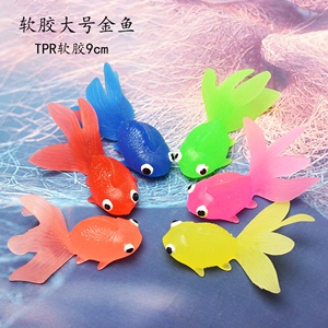 仿真金鱼海洋动物软胶模型热带鱼小金鱼儿童戏水捞鱼玩具装饰道具