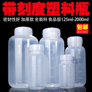 带刻度试剂瓶塑料PP大口带盖空瓶子1000细口透明容量500ml广口瓶