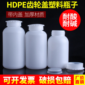 塑料大口齿轮盖塑料瓶650ml1000ml1200ml试剂样品瓶带内盖半透明