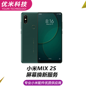 小米MIX2S原装屏幕总成带中框全新白色mix2全陶瓷尊享版