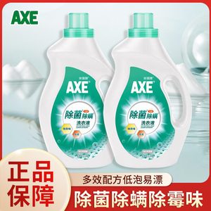 AXE斧头牌除菌除螨洗衣液3kg持久留香去霉低泡内衣物清洗护理家用