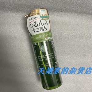 日版新版圣玛赫santa marche宇治抹茶绿茶卸妆啫喱深层清洁400ml