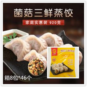 正大食品 菌菇三鲜蒸饺 冷冻煎饺 箱=920克×8包共368个整箱出售