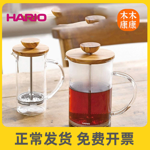 日本HARIO橄榄木法压壶冲茶器滤压茶滤泡咖啡奶泡壶奶泡机奶泡器