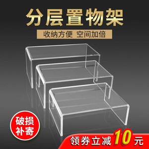 亚克力透明板书桌置物架展示U型架增高架冰箱分层隔板diy定制收纳