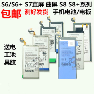 适用于三星S6 S6+G9280电池S7 G9350 S8+G9550 G950 S9+电板Note8