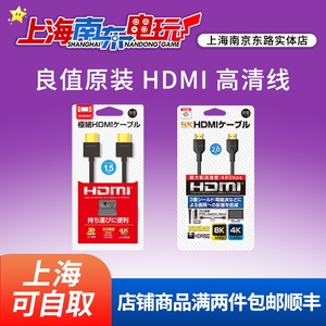 良值 原装PS4HDMI线 4K高清线 slim PRO视频线2.0版 上海南东店