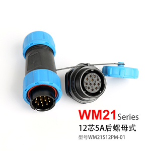 IP68焊接式电线电缆防水公母对接快速电源连接器工业航空插头插座