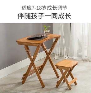 楠竹儿童书桌竹木可升降折叠学习桌写字桌折叠餐桌小饭桌家用简易
