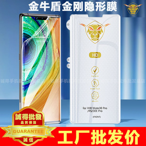 适用小米红米K60/50/40S/30新款金牛盾高透手机保护膜Note13/8/9pro金刚隐形高清磨砂水凝软膜/批 发