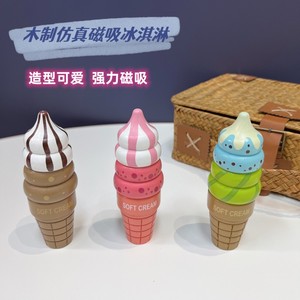 儿童木制仿真磁性冰淇淋巧克力草莓甜筒冰激凌厨房过家家拼装玩具