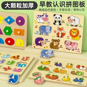 儿童木制拼图动物水果嵌板手抓板 形状字母数字立体几何益智玩具