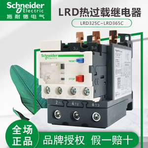 施耐德热过载继电器LRD325C/332C/340C/350C/365C LAD96560C三相