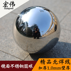 加厚1.0mm不锈钢圆球白钢球装饰球金属球浮球空心圆球雕塑大圆球