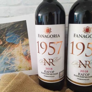 俄罗斯原瓶进口法纳戈里亚酒庄1957红酒全甜型 卡格尔葡萄酒