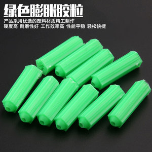 大包价 胶塞塑料膨胀管6mm 8mm胀管 螺钉胶塞胶粒 绿色