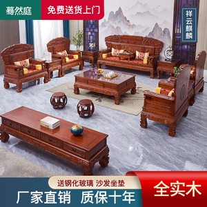 中式明清古典实木沙发客厅雕花冬夏两用仿古家具柏木沙发套装组合