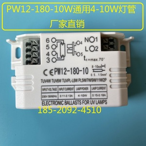 PW12-425-18紫外线镇流器4-18W 消毒柜PW12-180-10水处理UV整流器
