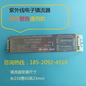 ZW-800-120W紫外线UV杀菌灯150W电子镇流器40W 100W 150W