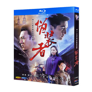 蓝光超高清电视剧 伪装者（2015）BD碟片光盘盒装 胡歌 靳东