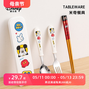 小学生316不锈钢勺筷子餐具盒三件套装儿童吃饭卡通便携餐具套餐