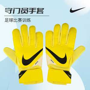 Nike/耐克新款足球比赛训练青少年守门员手套CQ7795-765