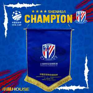 上海申花 中国足球协会超级杯 交换队旗SFCDQ2401 俱乐部授权