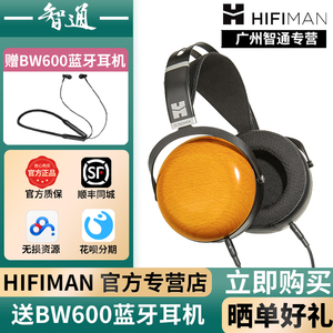 海菲曼Hifiman SUNDARA-C closed back封闭平板振膜HIFI头戴耳机