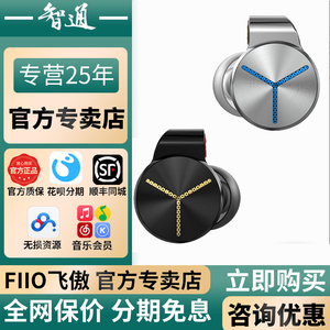 FiiO/飞傲 FA7S 楼氏六动铁HIFI耳机高解析监听发烧入耳式耳塞