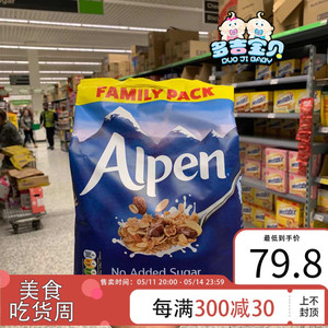 包邮英国Alpen无糖高纤葡萄干坚果即食水果早餐燕麦片1.1KG