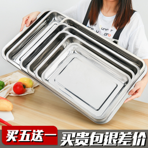 方盘不锈钢托盘长方形商用家用蒸饭盘菜盘加深饺子餐盘铁烧烤盘子