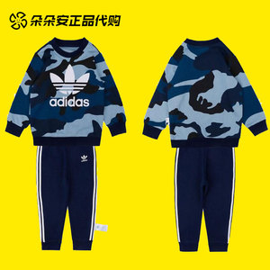 adidas 三叶草 春秋婴小童男宝宝运动休闲卫衣长裤针织套装DW3856