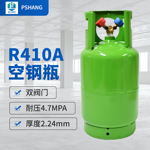 原装R410A冷媒回收钢瓶 冷库空调药水氟利昂制冷剂重复收氟瓶空罐